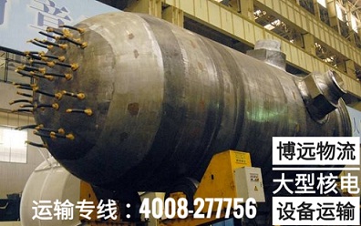 核電站設(shè)備專業(yè)運輸.jpg 核電站設(shè)備專業(yè)運輸.jpg