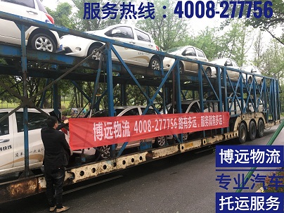 博遠(yuǎn)物流江蘇常州汽車運輸專線.jpg 博遠(yuǎn)物流江蘇常州汽車運輸專線.jpg