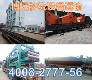 設備運輸4.png 設備運輸4.png